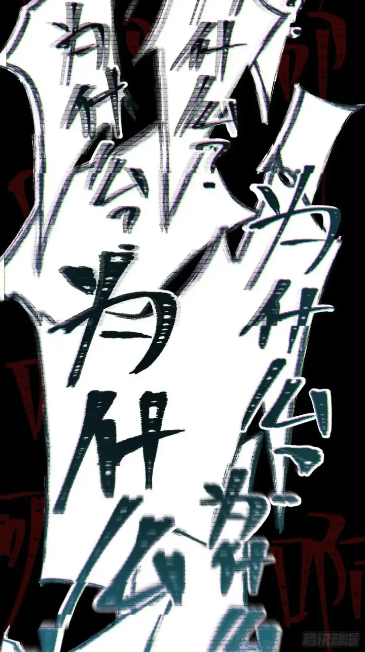 《揽月，潮鸣》Ch.003 未听揽月图23