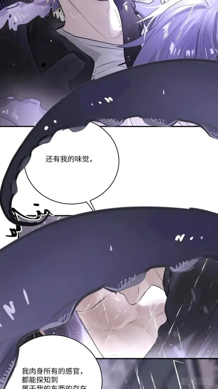 《揽月，潮鸣》Ch.003 未听揽月图33