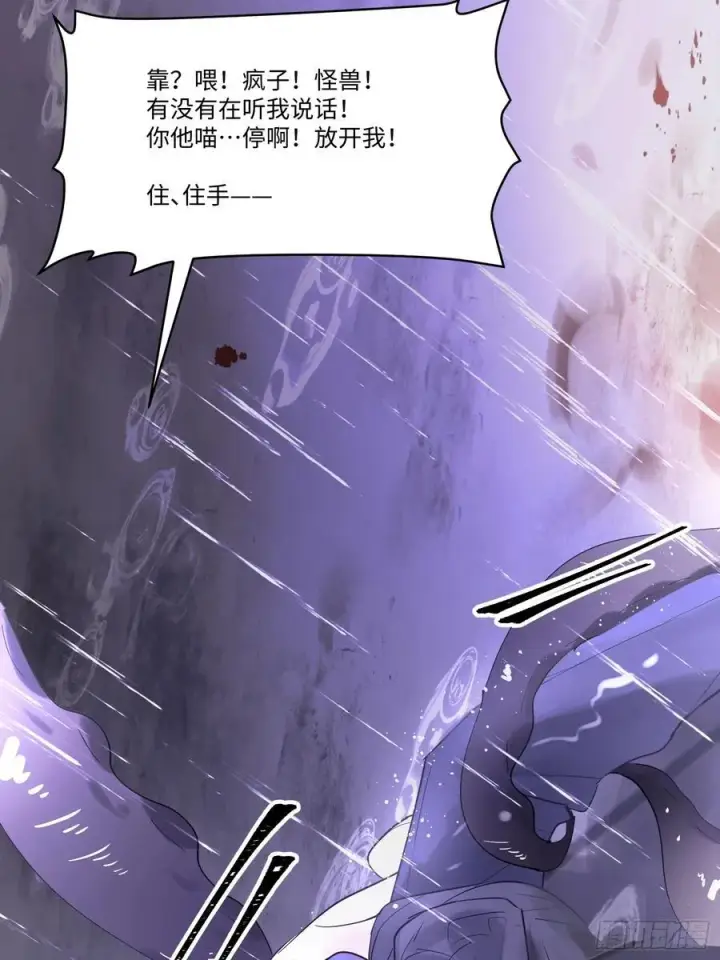 《揽月，潮鸣》Ch.003 未听揽月图36