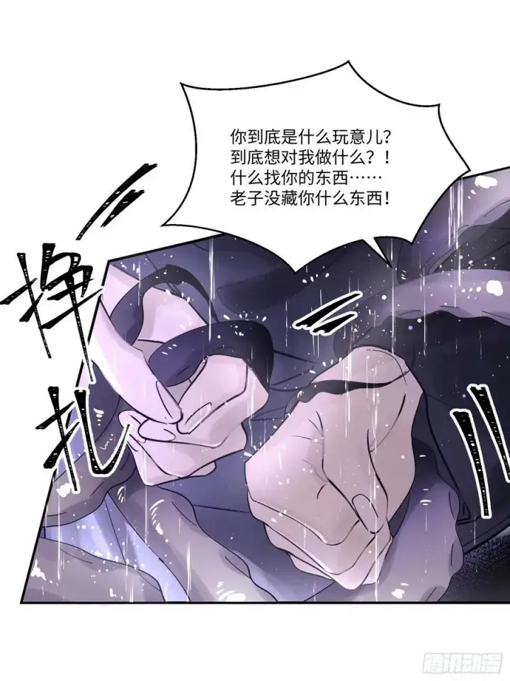 《揽月，潮鸣》Ch.003 未听揽月图42