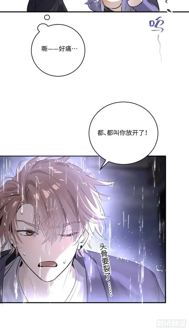 《揽月，潮鸣》Ch.003 未听揽月图45