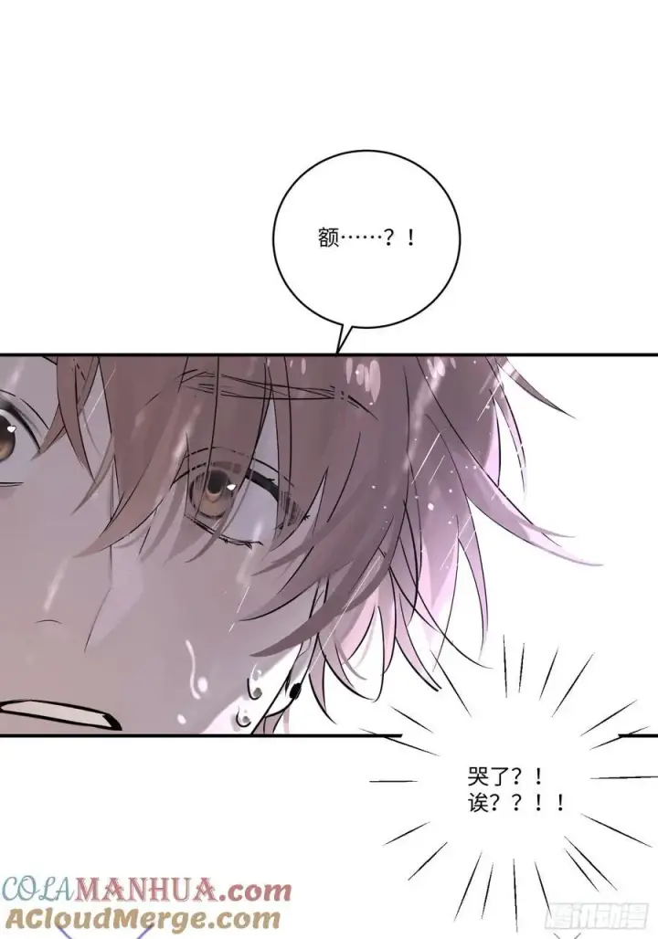 《揽月，潮鸣》Ch.003 未听揽月图46