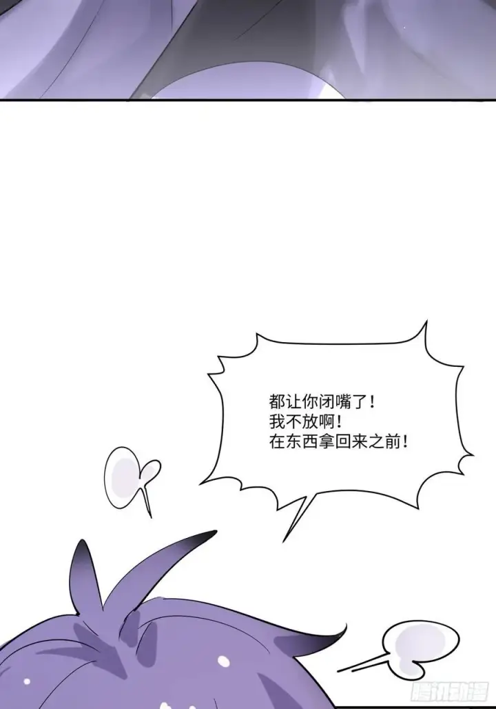 《揽月，潮鸣》Ch.003 未听揽月图48