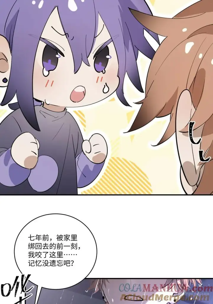 《揽月，潮鸣》Ch.003 未听揽月图49