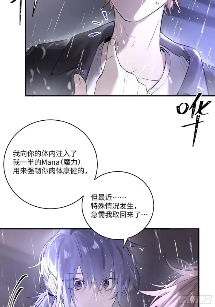 《揽月，潮鸣》Ch.003 未听揽月图50