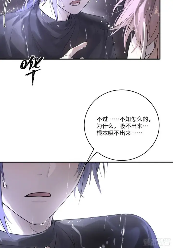 《揽月，潮鸣》Ch.003 未听揽月图51