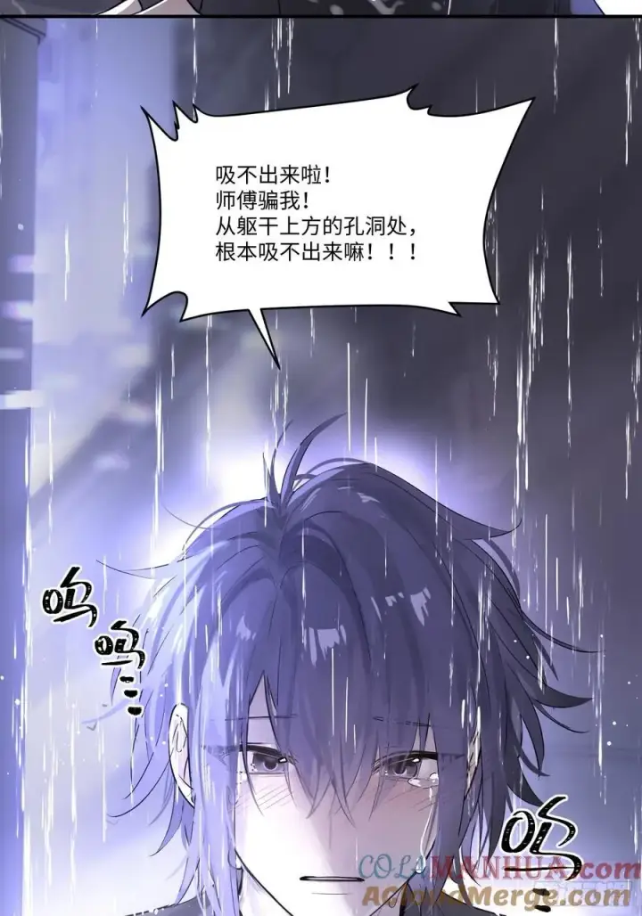 《揽月，潮鸣》Ch.003 未听揽月图52