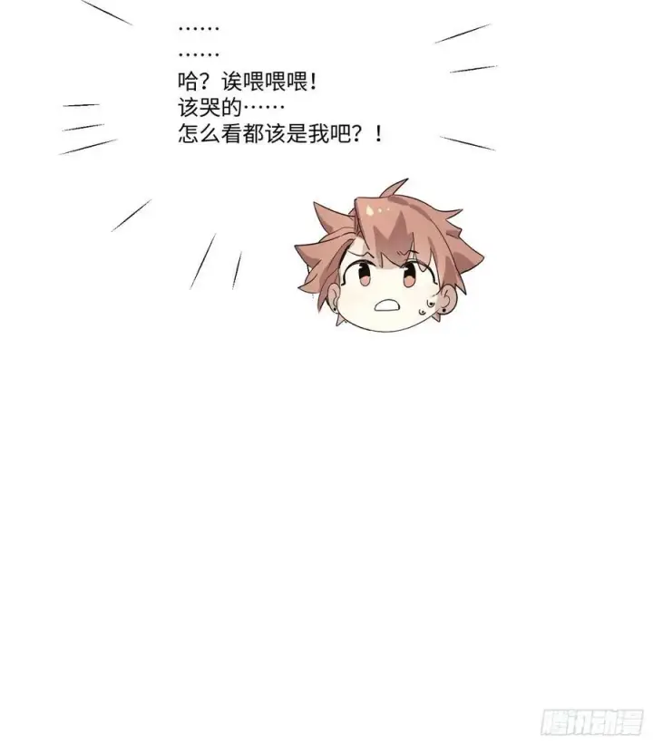 《揽月，潮鸣》Ch.003 未听揽月图54