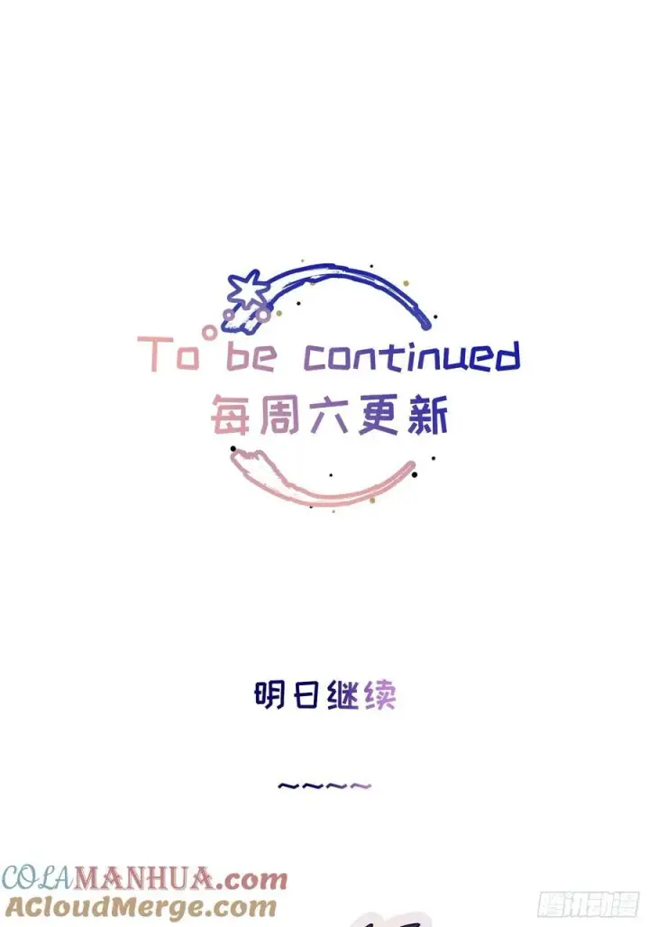 《揽月，潮鸣》Ch.003 未听揽月图55
