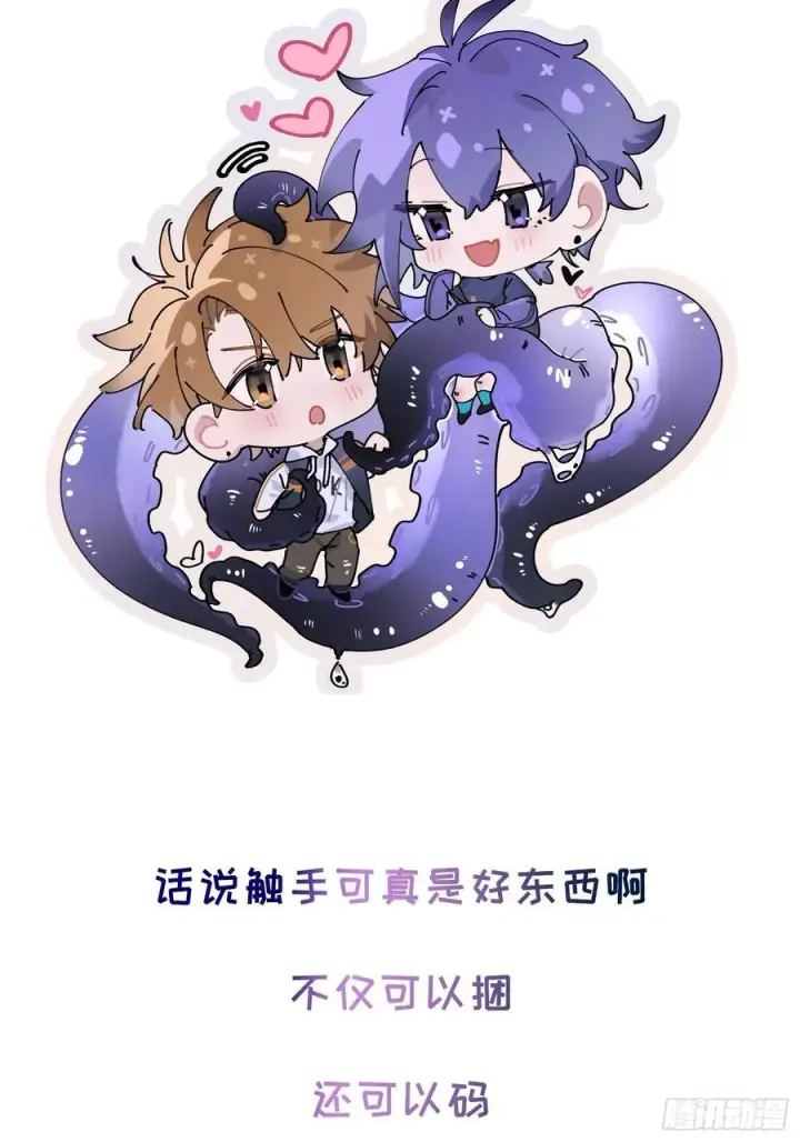 《揽月，潮鸣》Ch.003 未听揽月图56