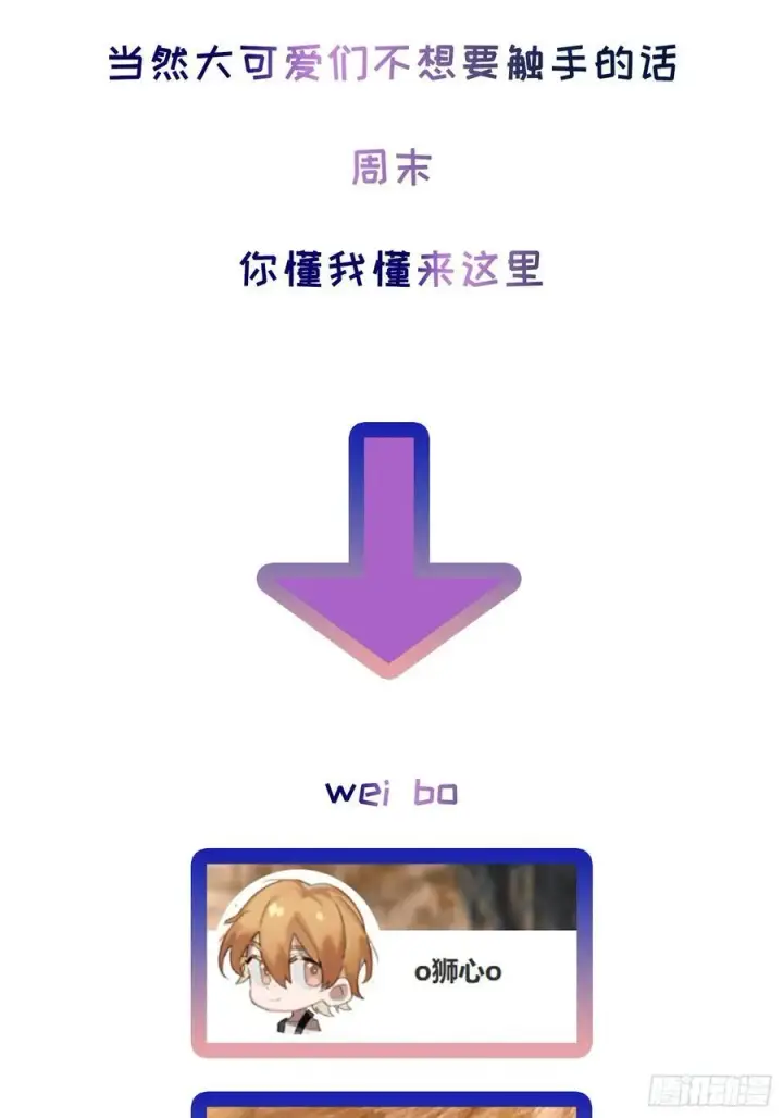 《揽月，潮鸣》Ch.003 未听揽月图57
