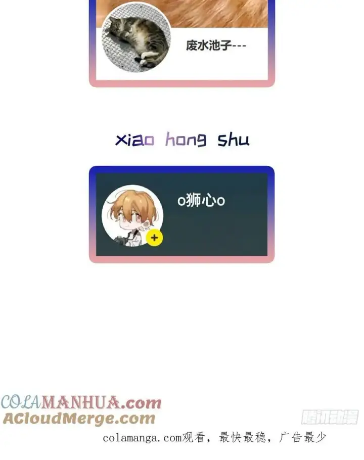 《揽月，潮鸣》Ch.003 未听揽月图58