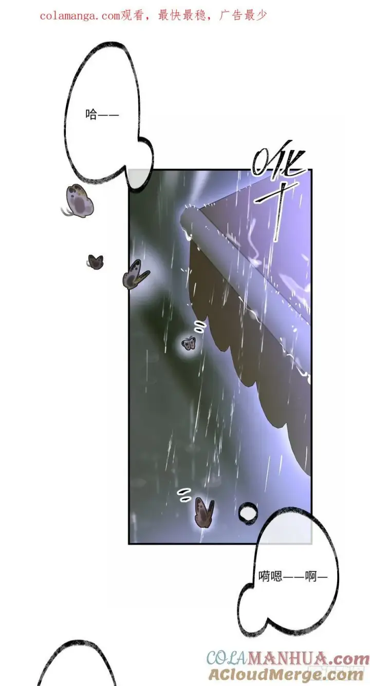《揽月，潮鸣》Ch.003 未听揽月图59