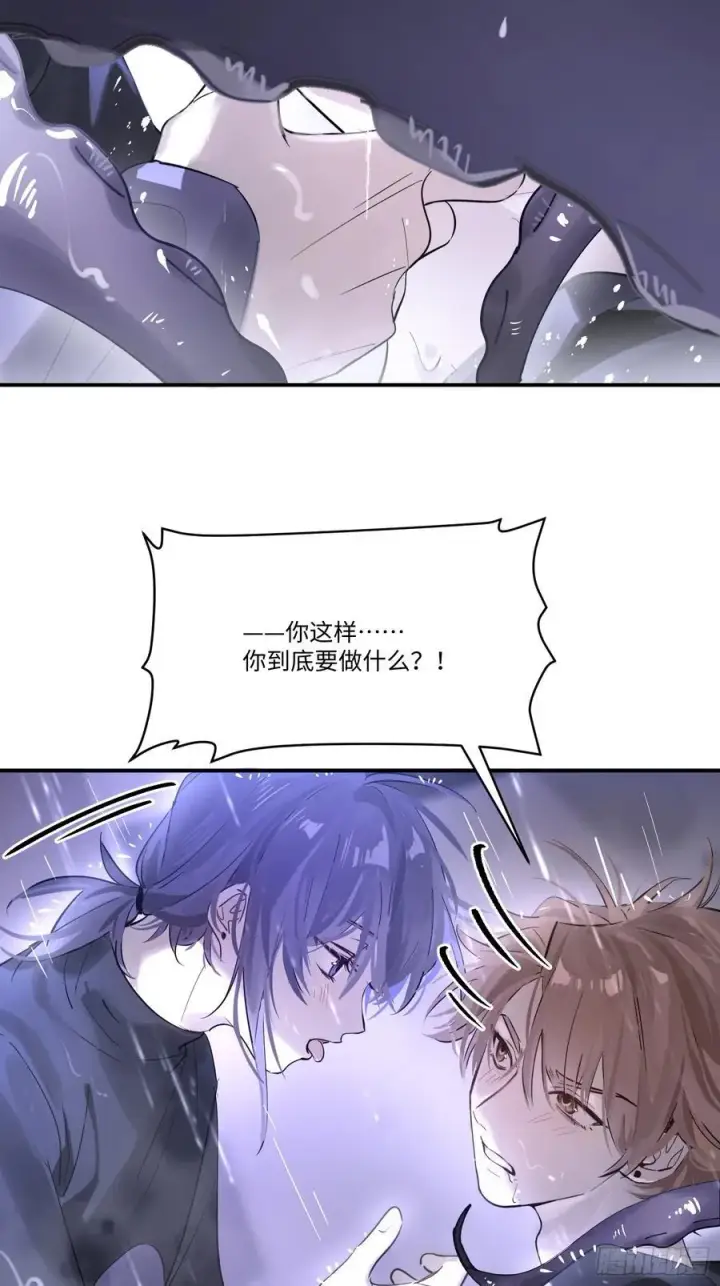 《揽月，潮鸣》Ch.003 未听揽月图9