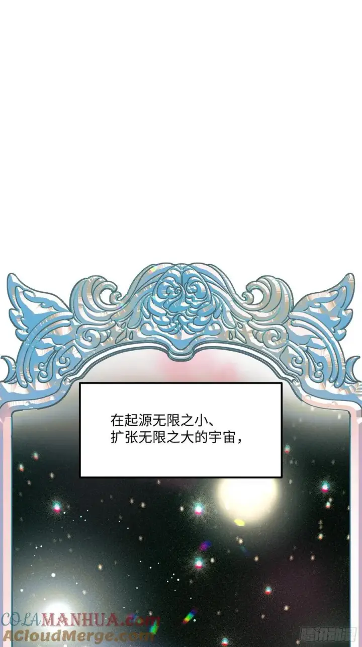 《揽月，潮鸣》Ch.004 未听揽月图10