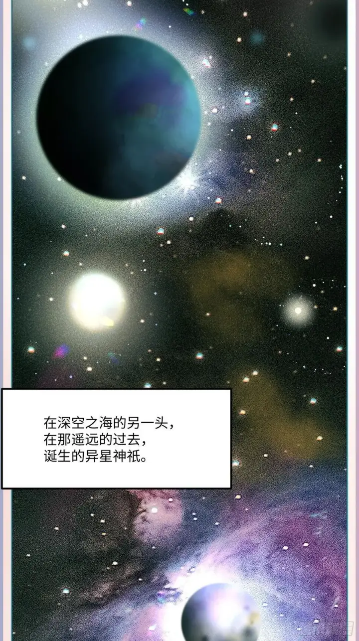 《揽月，潮鸣》Ch.004 未听揽月图11
