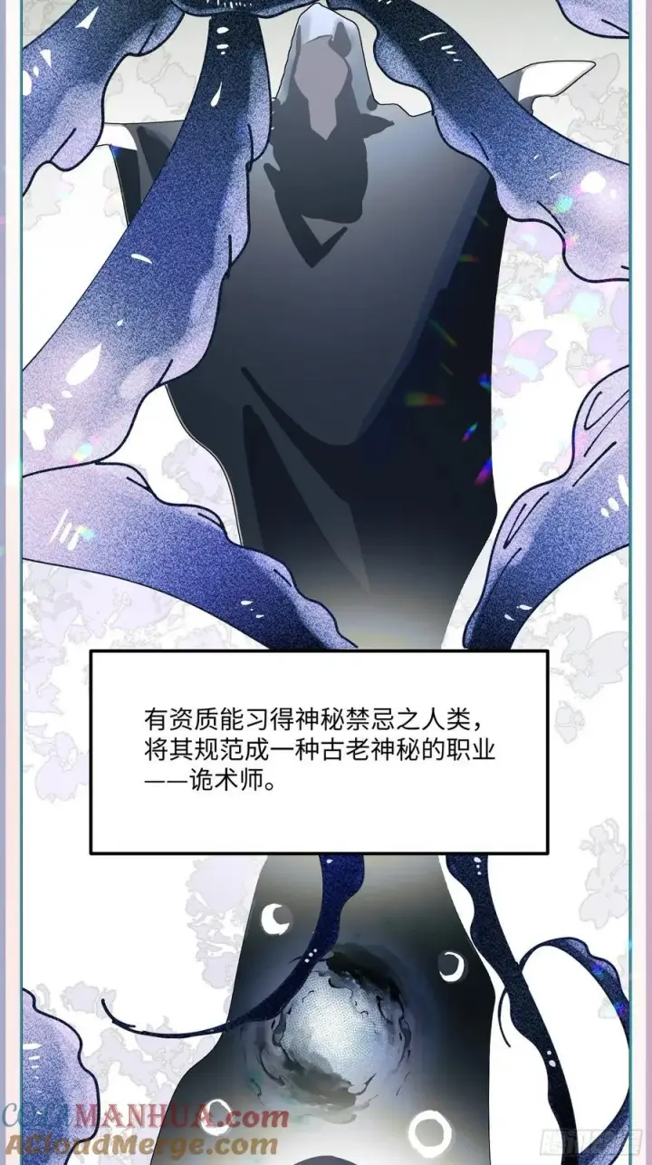 《揽月，潮鸣》Ch.004 未听揽月图13
