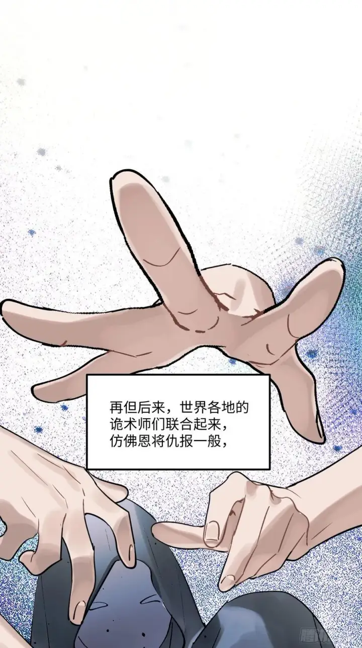 《揽月，潮鸣》Ch.004 未听揽月图18