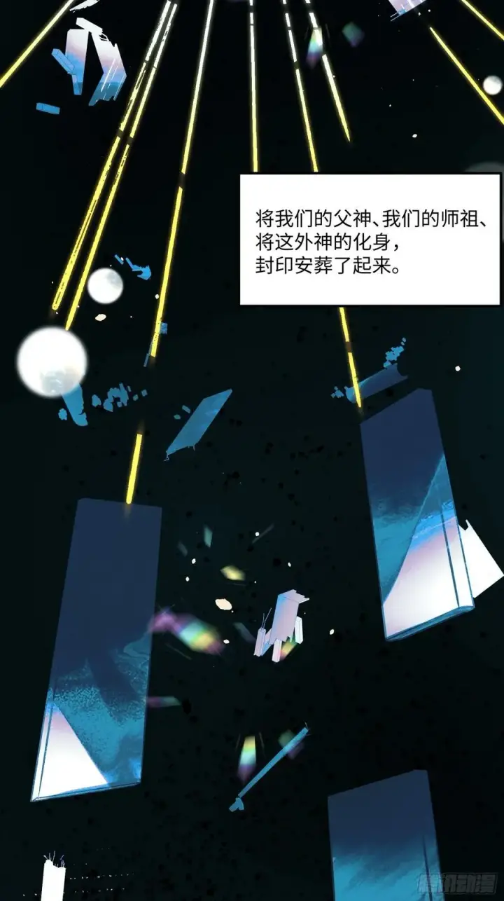《揽月，潮鸣》Ch.004 未听揽月图20