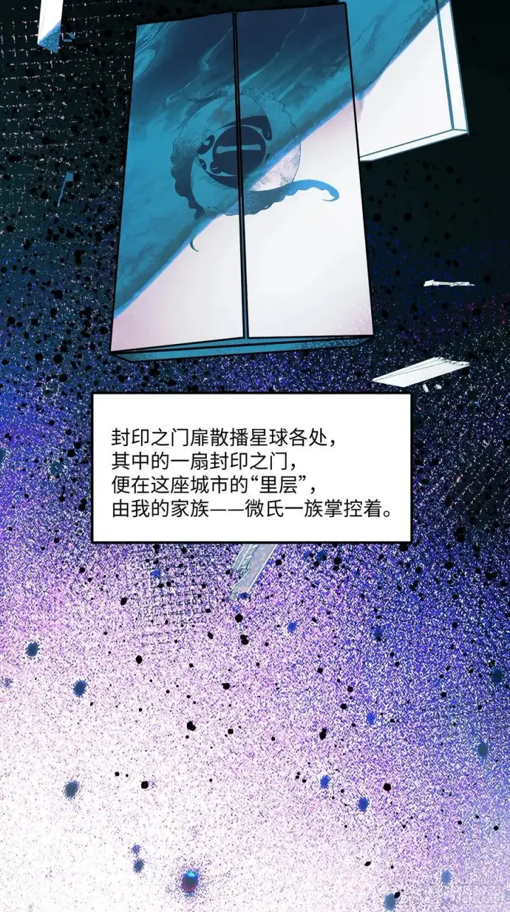 《揽月，潮鸣》Ch.004 未听揽月图21