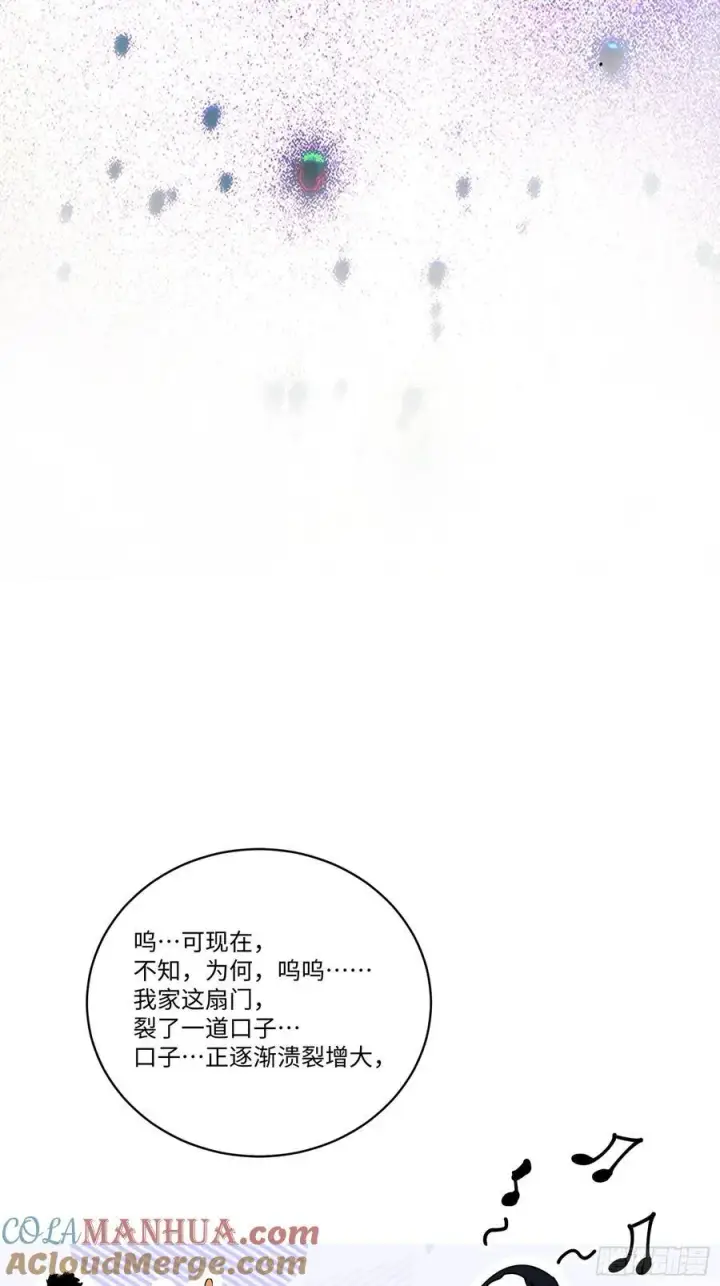 《揽月，潮鸣》Ch.004 未听揽月图22