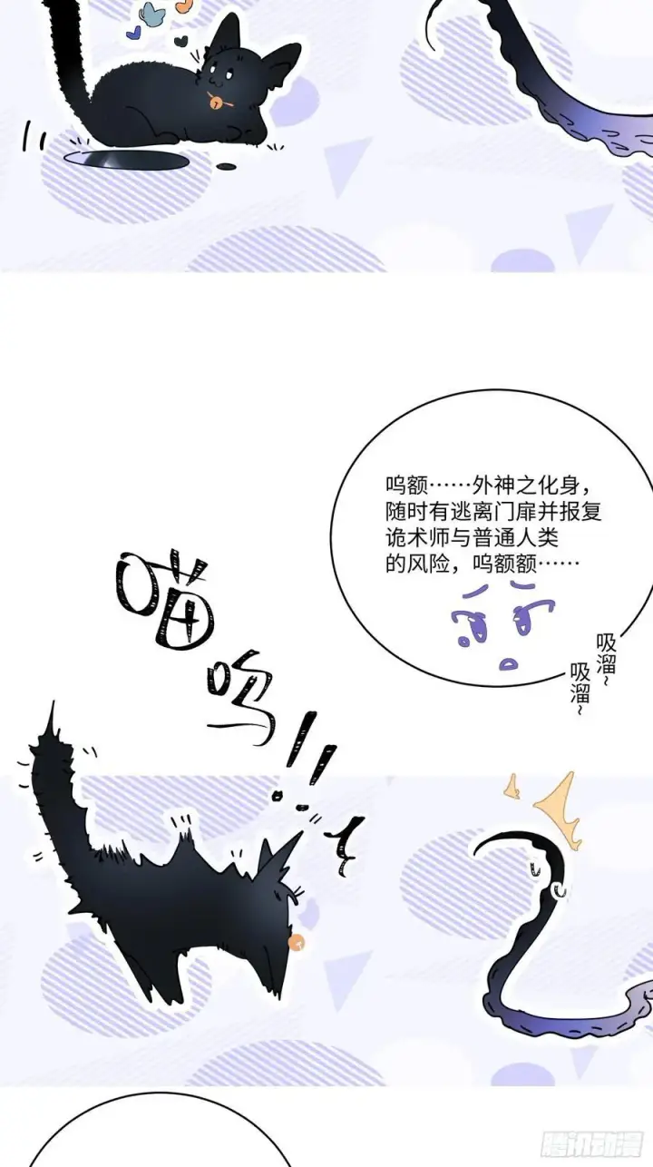《揽月，潮鸣》Ch.004 未听揽月图23