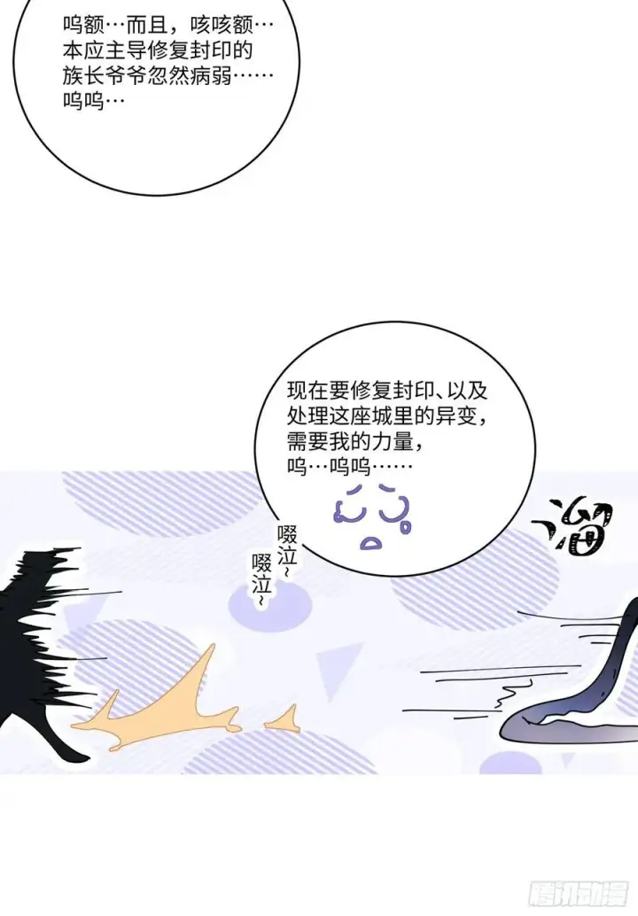 《揽月，潮鸣》Ch.004 未听揽月图24
