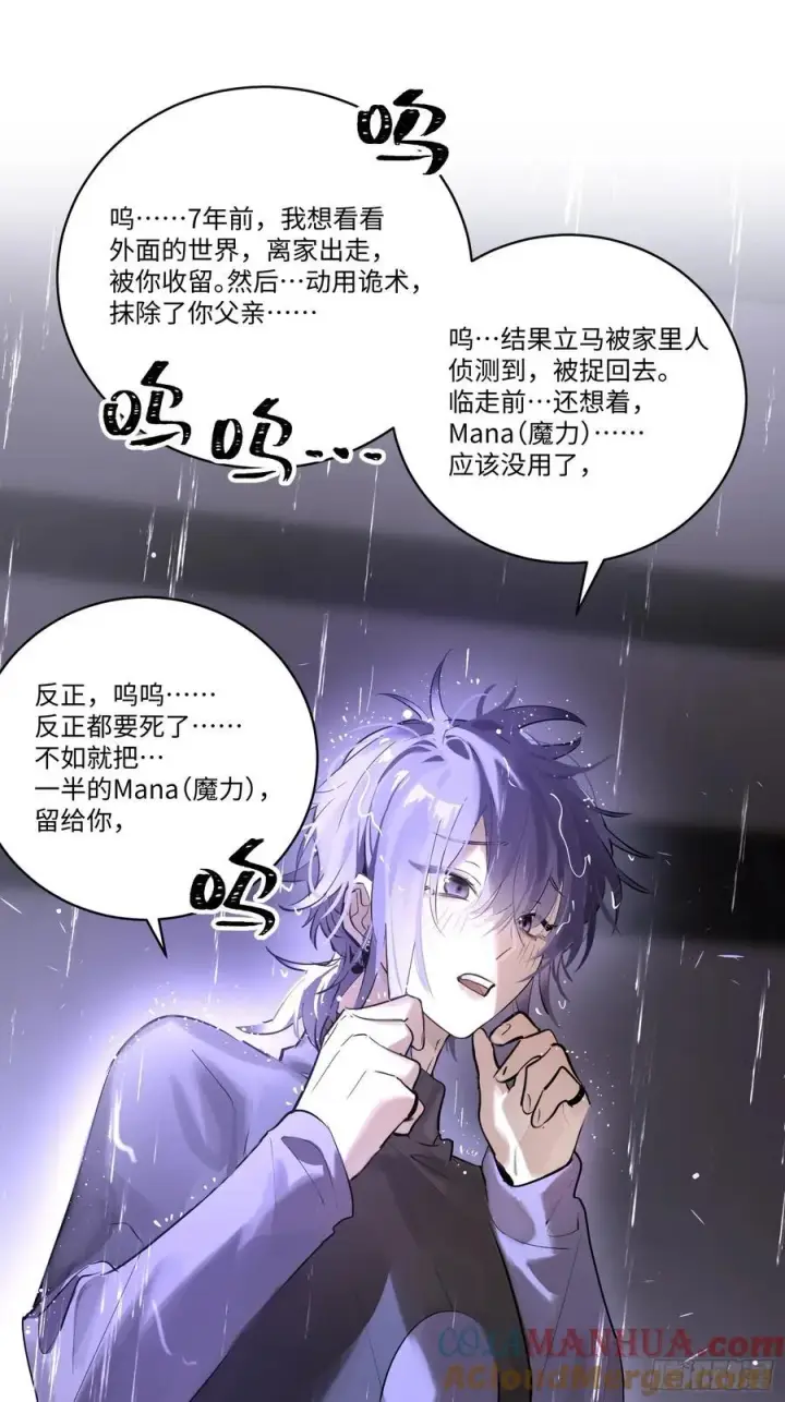 《揽月，潮鸣》Ch.004 未听揽月图25