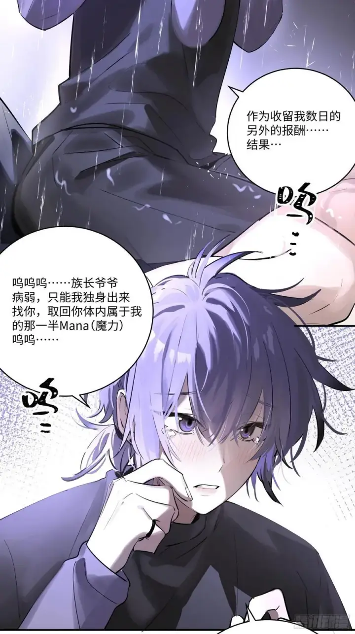 《揽月，潮鸣》Ch.004 未听揽月图26