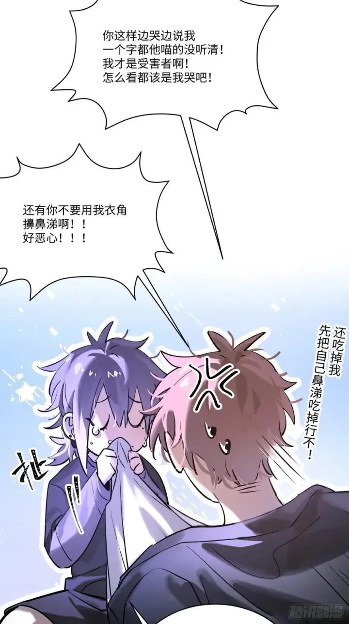 《揽月，潮鸣》Ch.004 未听揽月图30