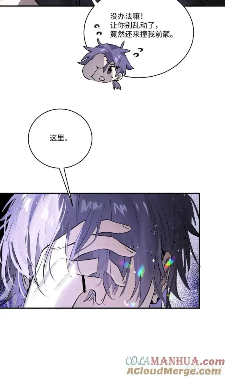 《揽月，潮鸣》Ch.004 未听揽月图31