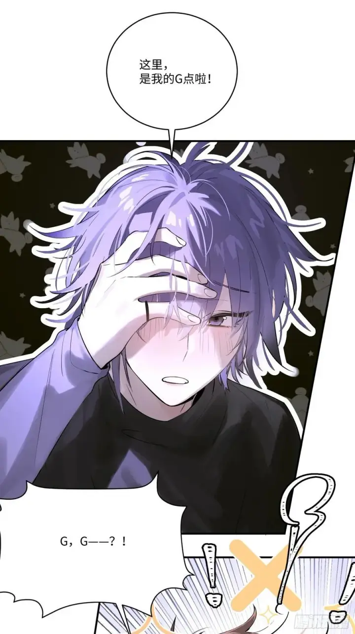《揽月，潮鸣》Ch.004 未听揽月图32
