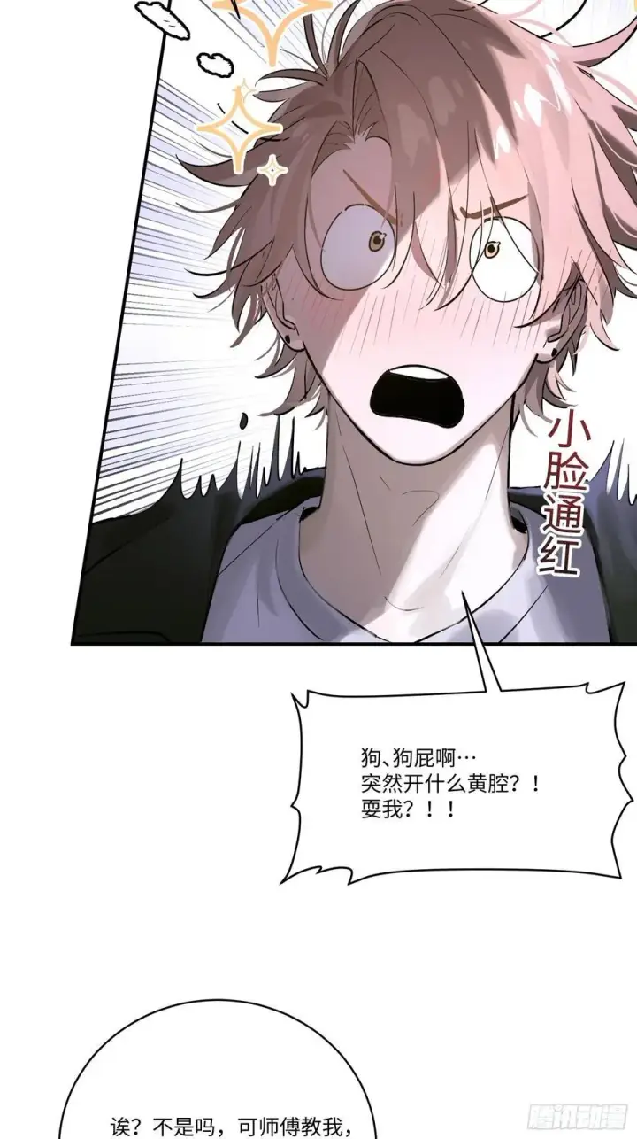 《揽月，潮鸣》Ch.004 未听揽月图33