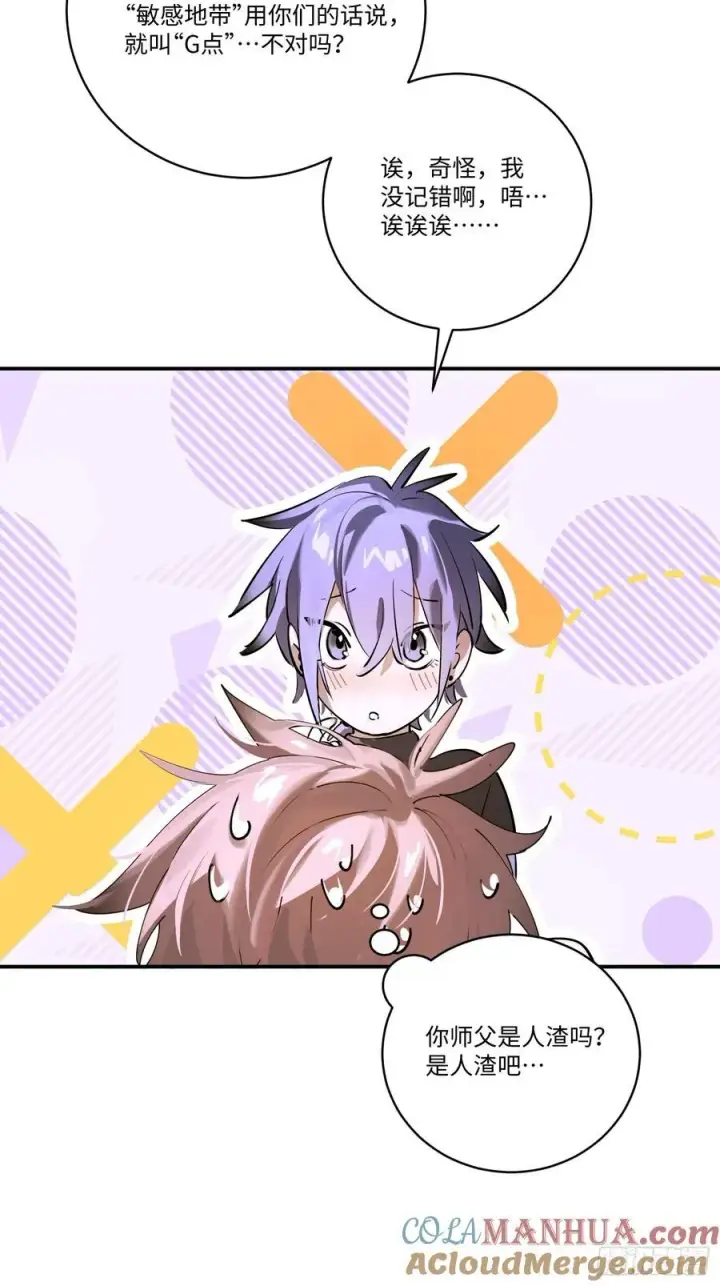 《揽月，潮鸣》Ch.004 未听揽月图34