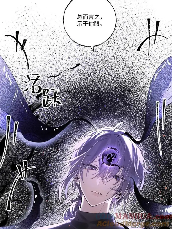 《揽月，潮鸣》Ch.004 未听揽月图37