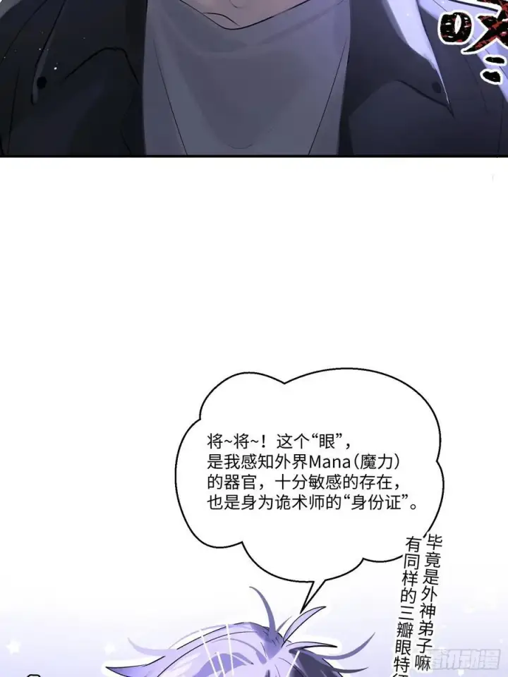 《揽月，潮鸣》Ch.004 未听揽月图42