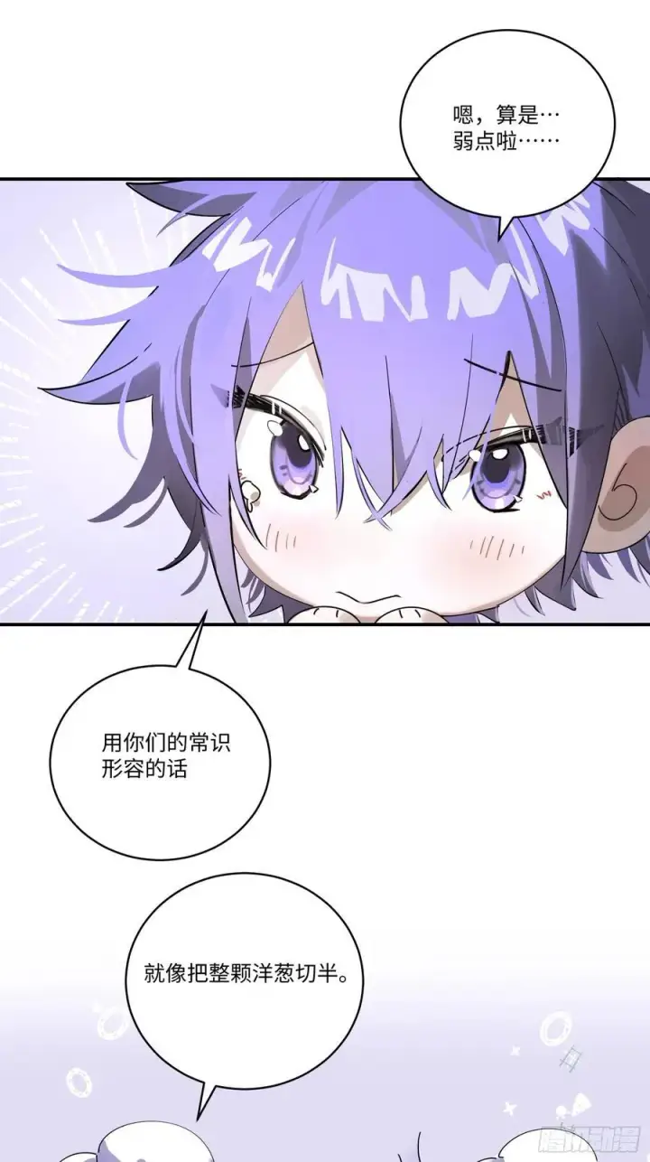 《揽月，潮鸣》Ch.004 未听揽月图47