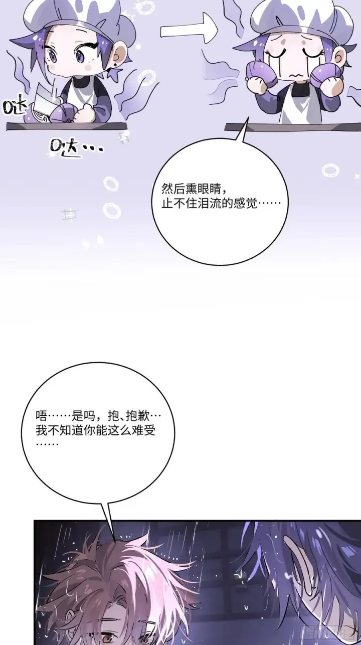 《揽月，潮鸣》Ch.004 未听揽月图48