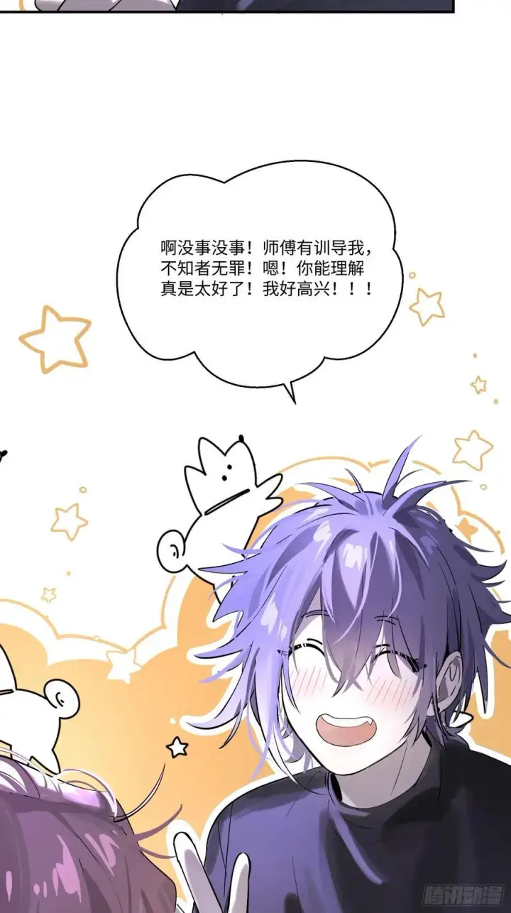 《揽月，潮鸣》Ch.004 未听揽月图50