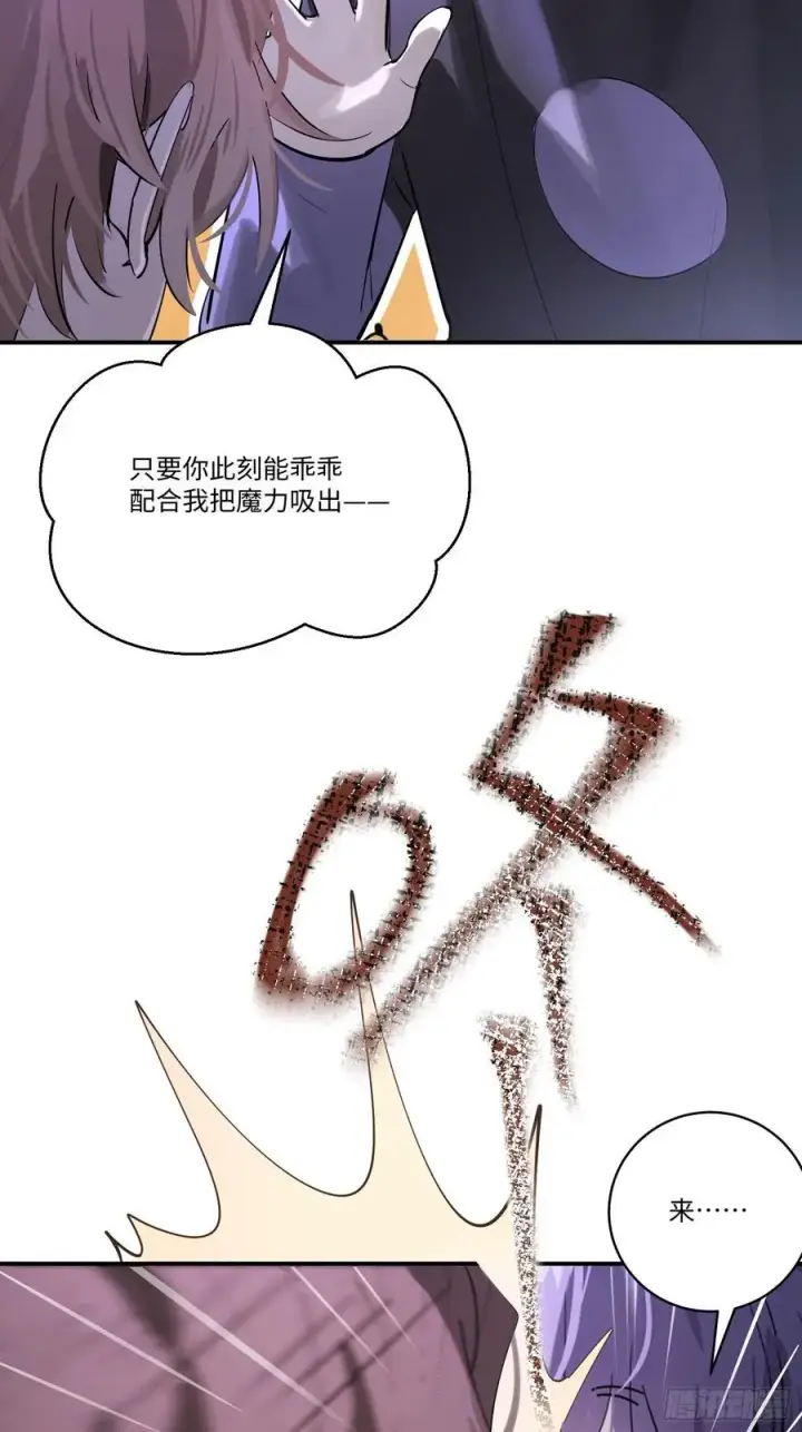 《揽月，潮鸣》Ch.004 未听揽月图51