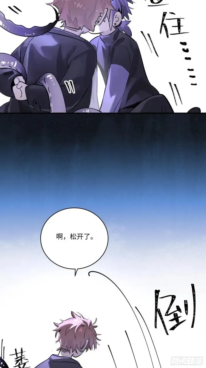 《揽月，潮鸣》Ch.004 未听揽月图53