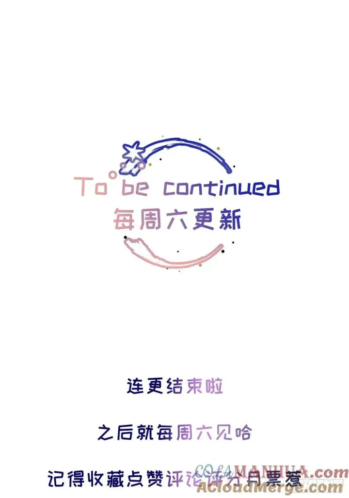 《揽月，潮鸣》Ch.004 未听揽月图55