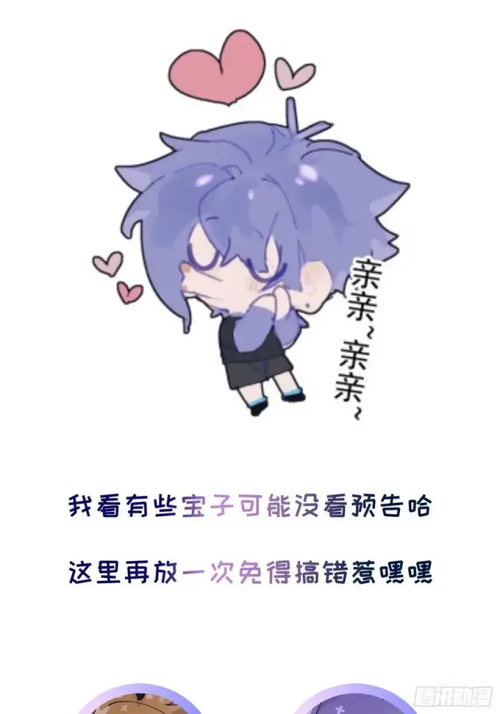 《揽月，潮鸣》Ch.004 未听揽月图56