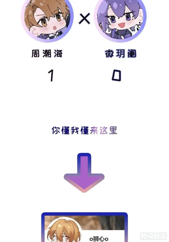 《揽月，潮鸣》Ch.004 未听揽月图57