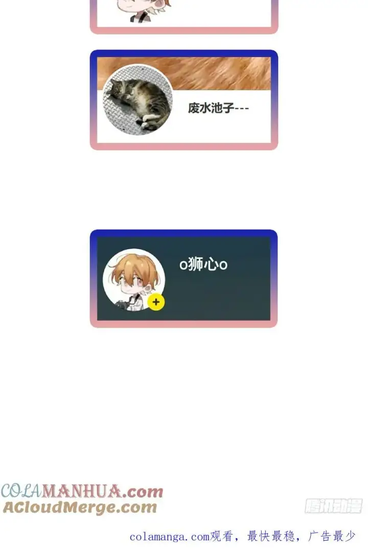 《揽月，潮鸣》Ch.004 未听揽月图58