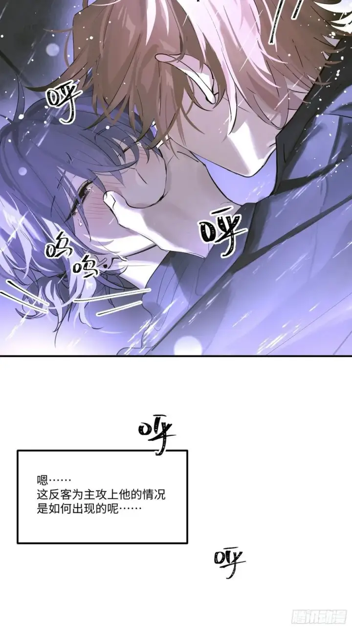 《揽月，潮鸣》Ch.004 未听揽月图6