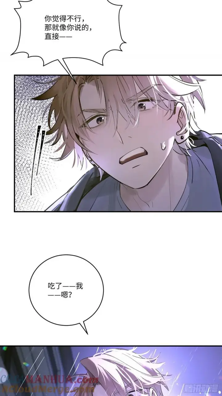 《揽月，潮鸣》Ch.005 未听揽月图10