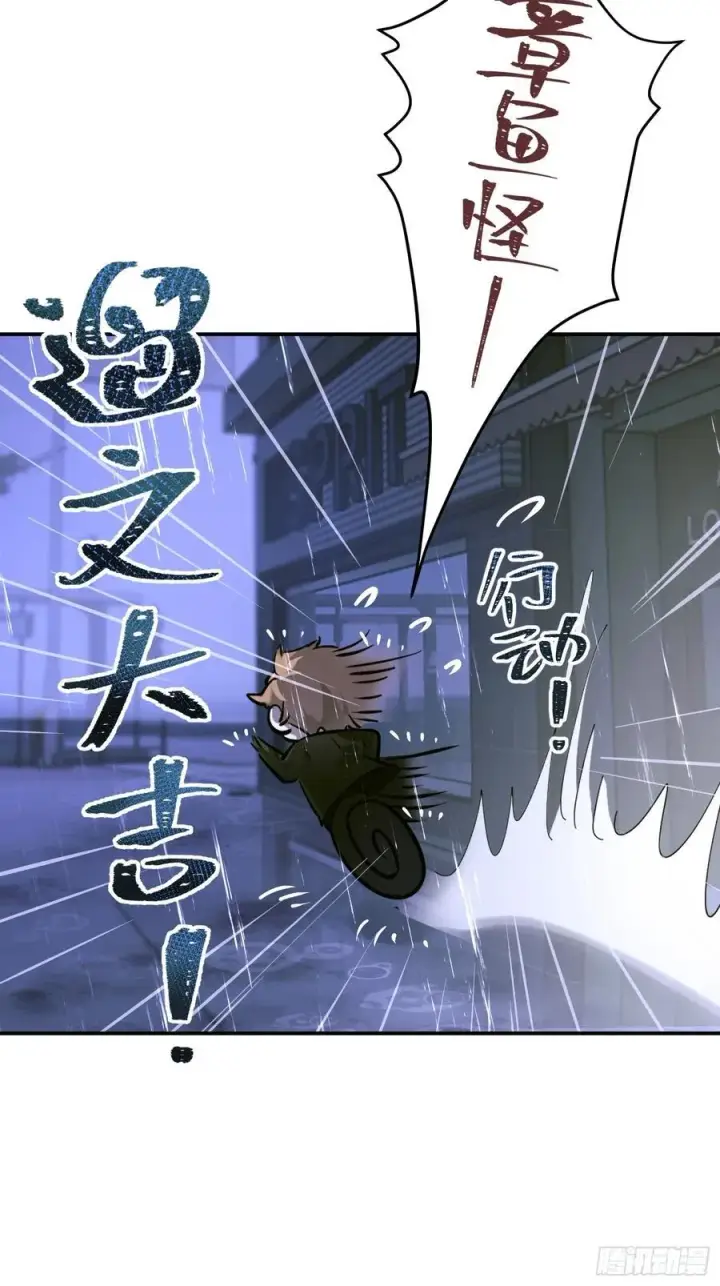 《揽月，潮鸣》Ch.005 未听揽月图14