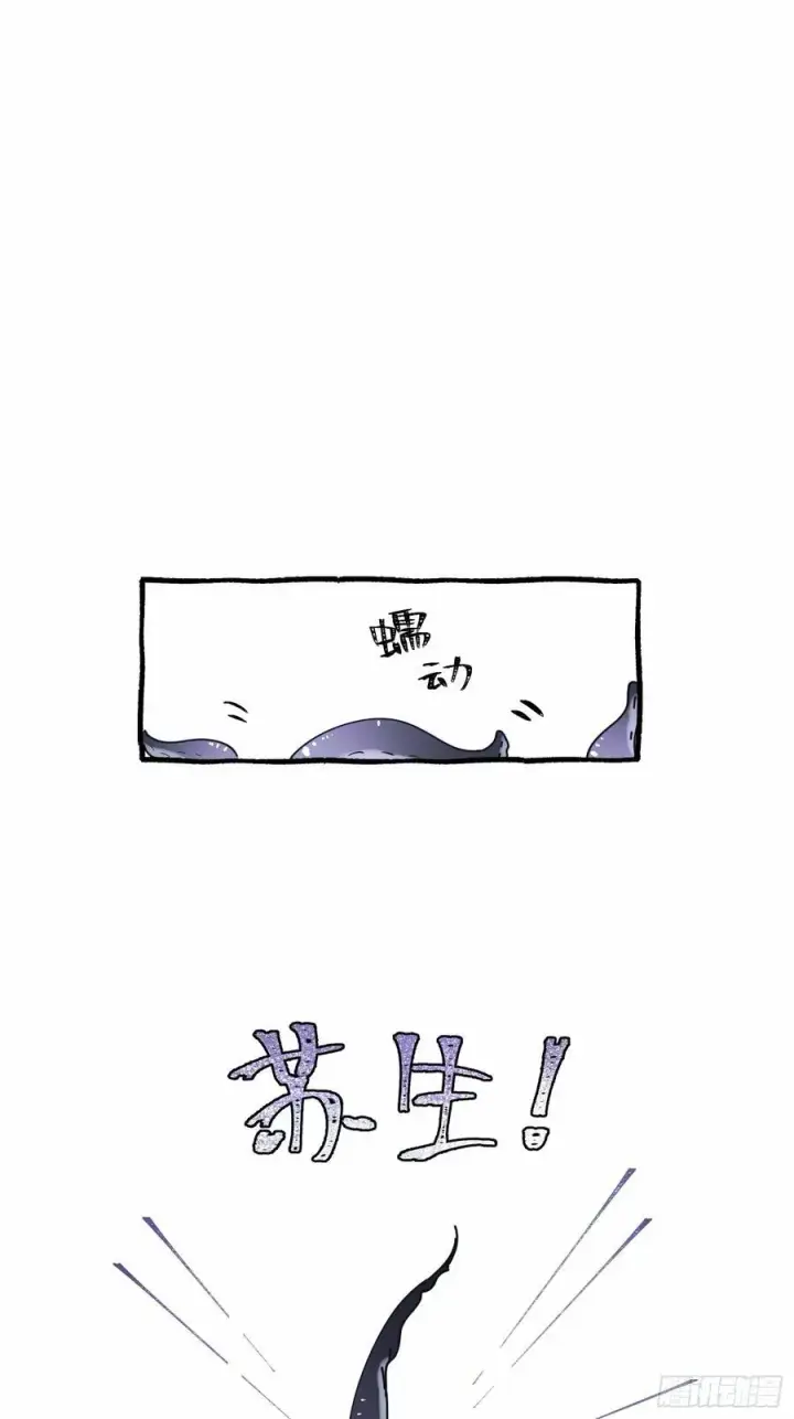 《揽月，潮鸣》Ch.005 未听揽月图18