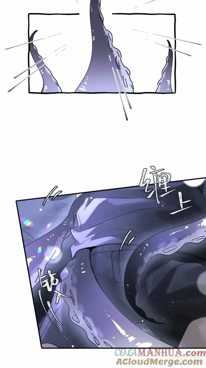 《揽月，潮鸣》Ch.005 未听揽月图19